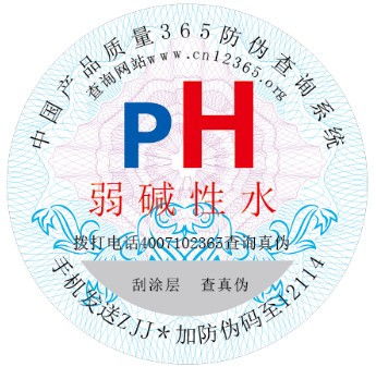 酒水產品防偽包裝技術解析 追溯與仿偽的雙重守護