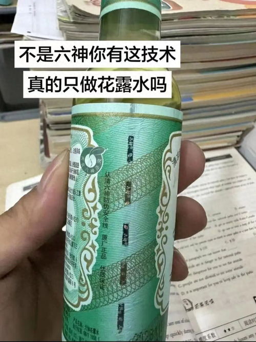 六神花露水包裝 撞臉 人民幣 網友 摸起來太像了 企業回應